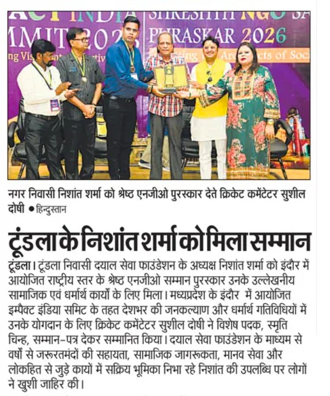 Achievement
